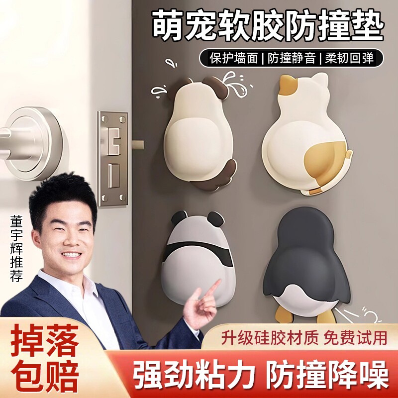 防撞贴硅胶门把手防碰撞垫柜门后防撞条颗粒冰箱门贴门挡神器开门