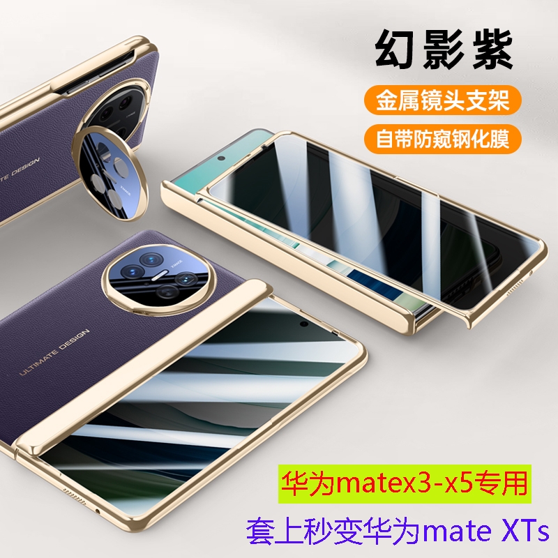 华为matex3-x5-x6素皮商务全包壳