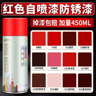 红色自动自喷漆汽车电动车油漆颜色大全防锈改色哑光黑大门氟碳