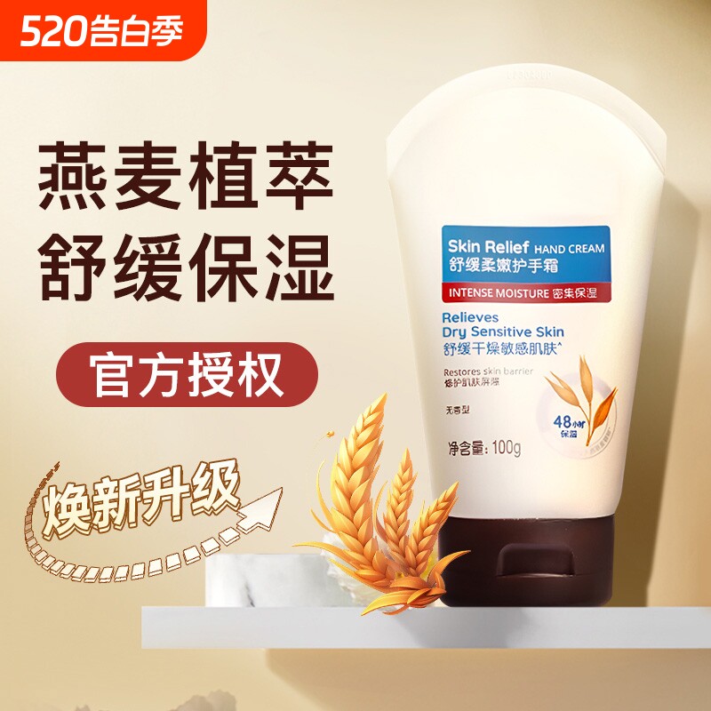 艾燕麦护手霜维诺女长效滋润保湿补水孕妇不油腻专用小支无香舒缓
