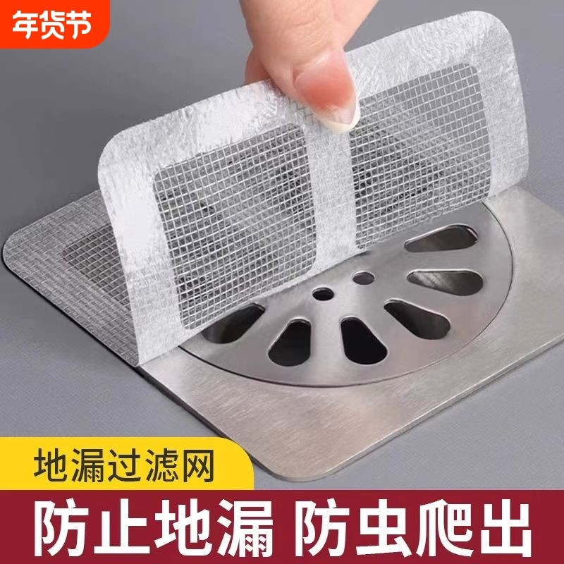 浴室卫生间下水道过滤网拦发过滤器虫地漏贴防臭防虫防头发堵塞,家庭/个人清洁工具,水槽过滤网,淘宝优惠券,粉丝福利购,淘宝优惠卷