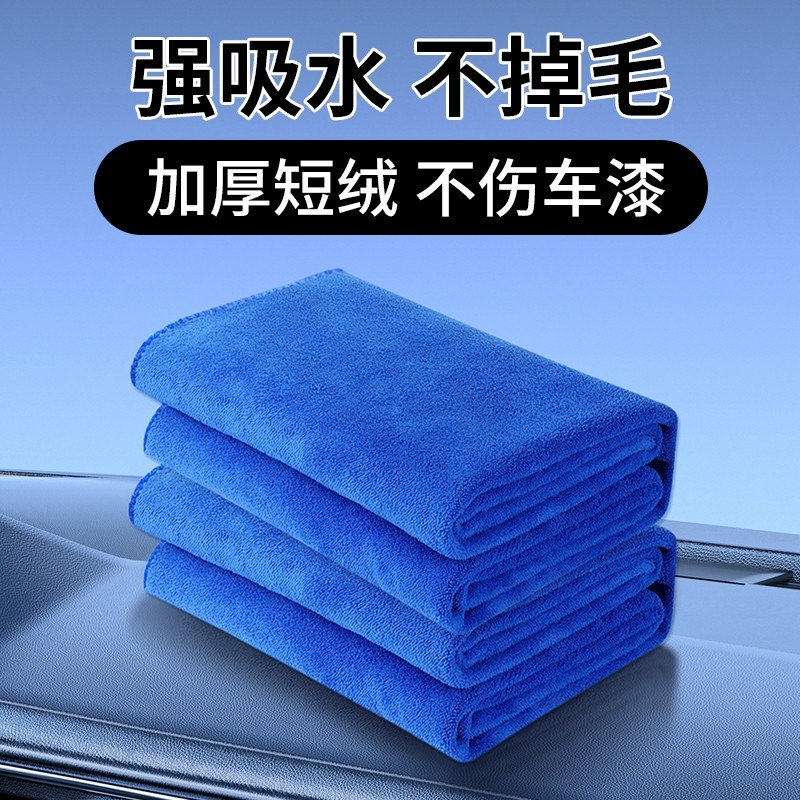 洗车专用毛巾加厚加大擦车巾吸水无痕不留水印不掉毛汽车清洁抹布