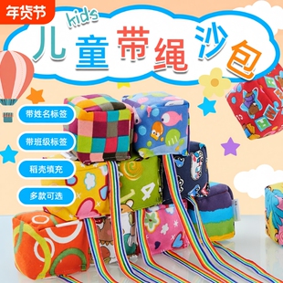 沙包儿童丢沙包幼儿园小学生专用带绳沙包一年级体育课沙包投掷