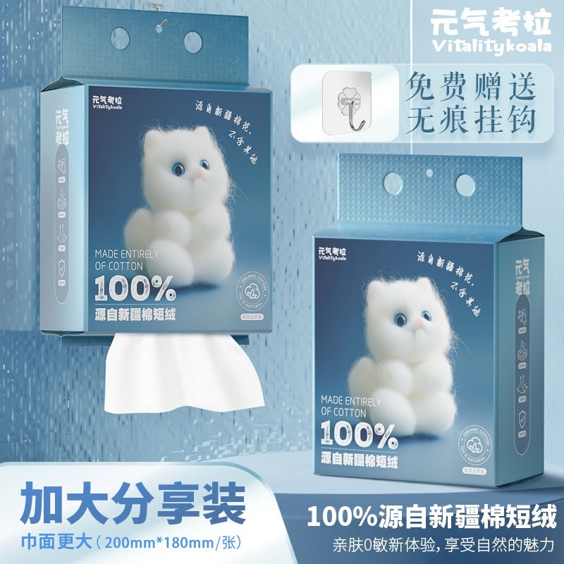 洗脸巾一次性100%新疆棉悬挂式棉柔面巾母婴可用洗面擦脸洁面巾