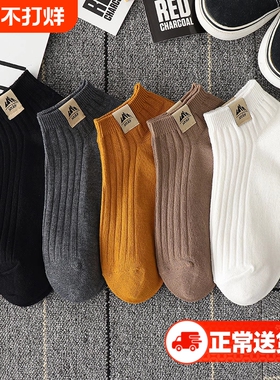 男士袜子男款夏季短袜ins潮百搭薄款吸汗透气低帮春秋黑白色船袜