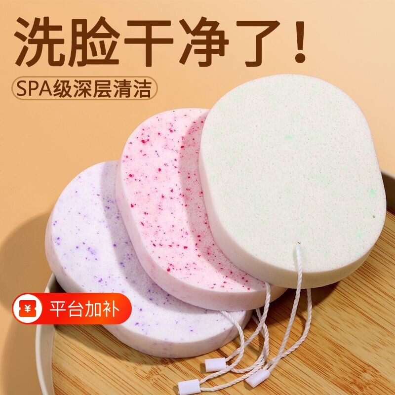 魔芋洗脸扑柔软擦脸海绵珍珠洁面扑家用海藻深层清洁洗脸粉扑卸妆