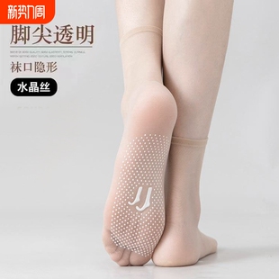 丝袜子女夏季 短丝袜防勾丝耐磨点胶防滑无痕隐形肉色水晶袜 超薄款