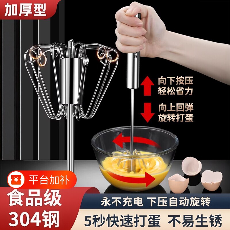 半自动打蛋器手动不锈钢家用蛋奶油打发器搅拌器厨房烘焙工具鸡蛋