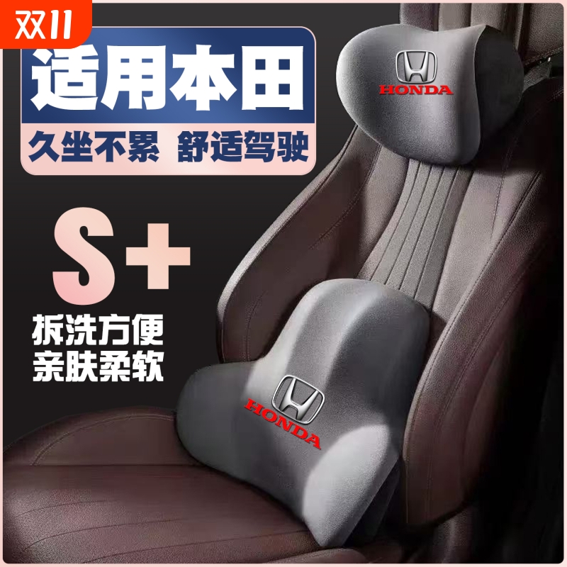 适用本田汽车头枕护颈枕crv型格urv车皓影冠道思域雅阁靠枕腰靠垫