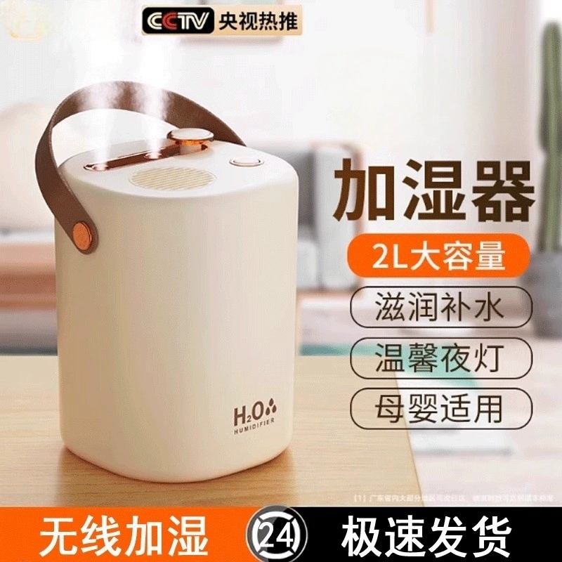 2025新款加湿器双喷无线家用轻音便携办公室桌面迷你空气净化夜灯两用