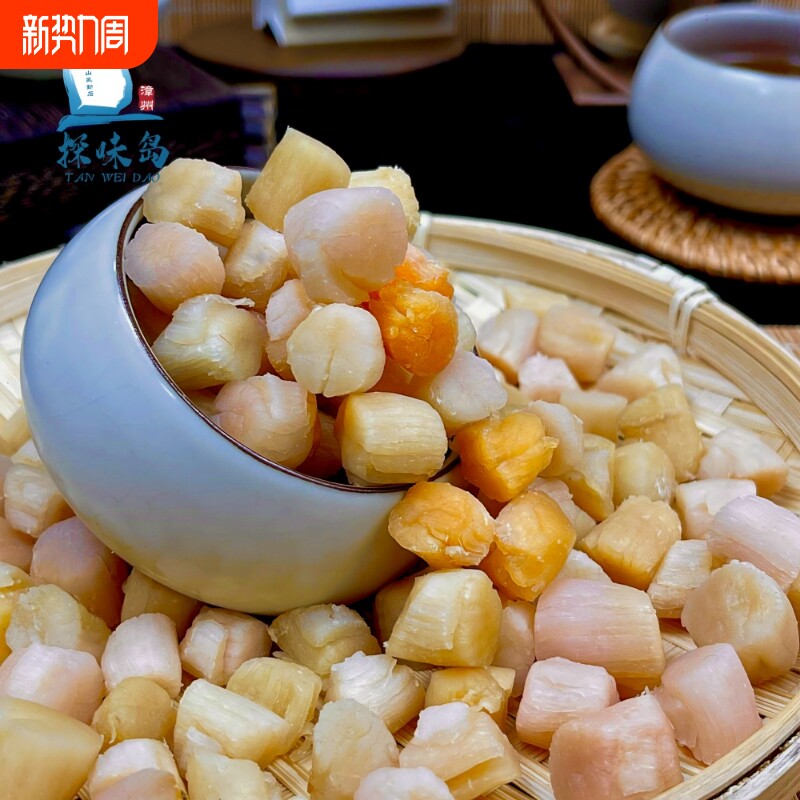 探味岛【顺丰包邮】福建渔民自晒大干贝瑶柱新鲜淡干海鲜干货100g