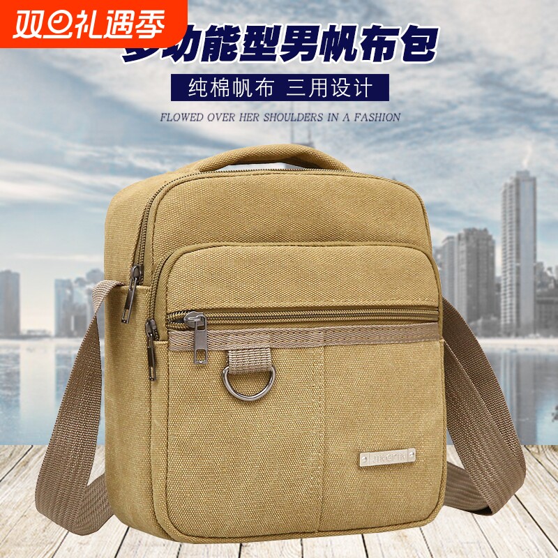 新款男士帆布包单肩包韩版潮休闲帆布男包包商务户外背包斜挎包