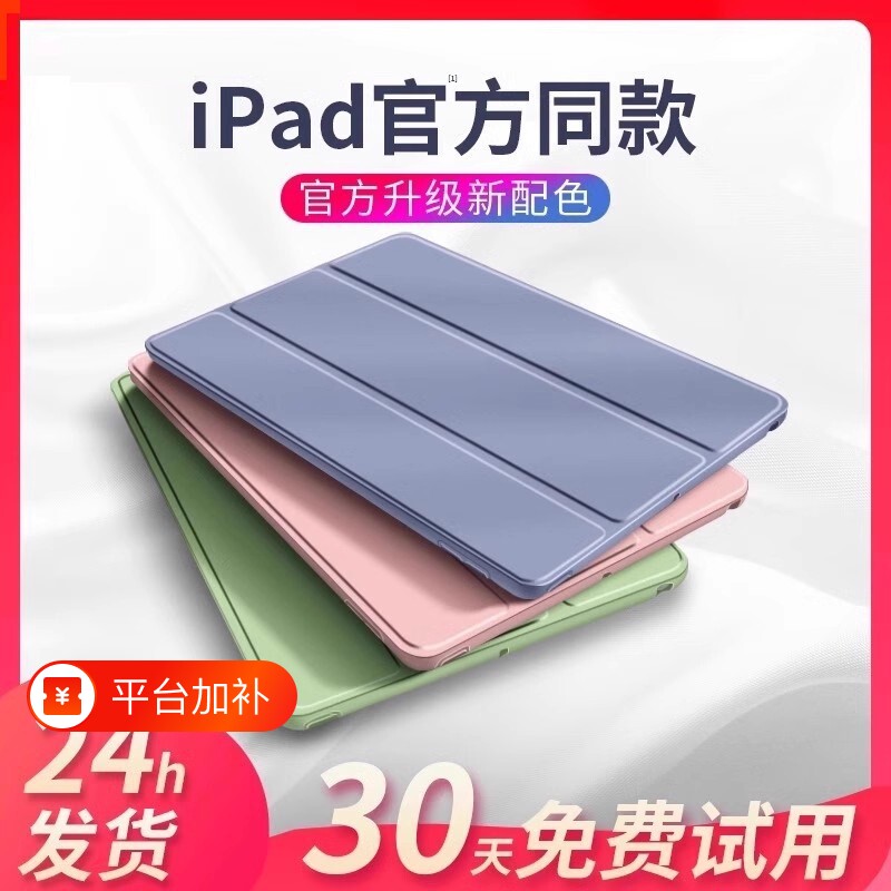 zpv适用ipad保护壳9ipadpro2025平板套air7/