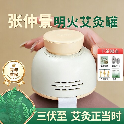 艾灸盒随身灸家用悬灸艾草叶艾柱艾条中医热敷腹部器具三伏艾灸罐