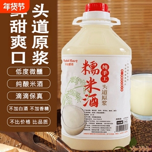 清甜糯米酒5度糟微醺醪糟汁农家自酿低度原浆米酒5斤桂花味粮食酒