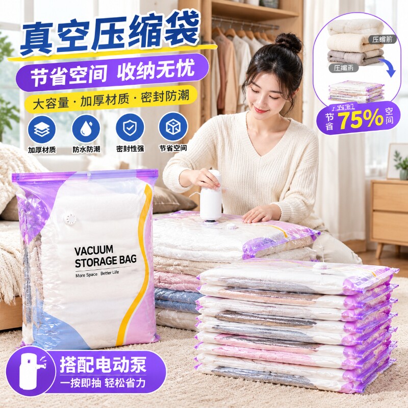 免抽气真空压缩袋被子专用衣服收纳袋加厚衣棉被大容量通用款女包