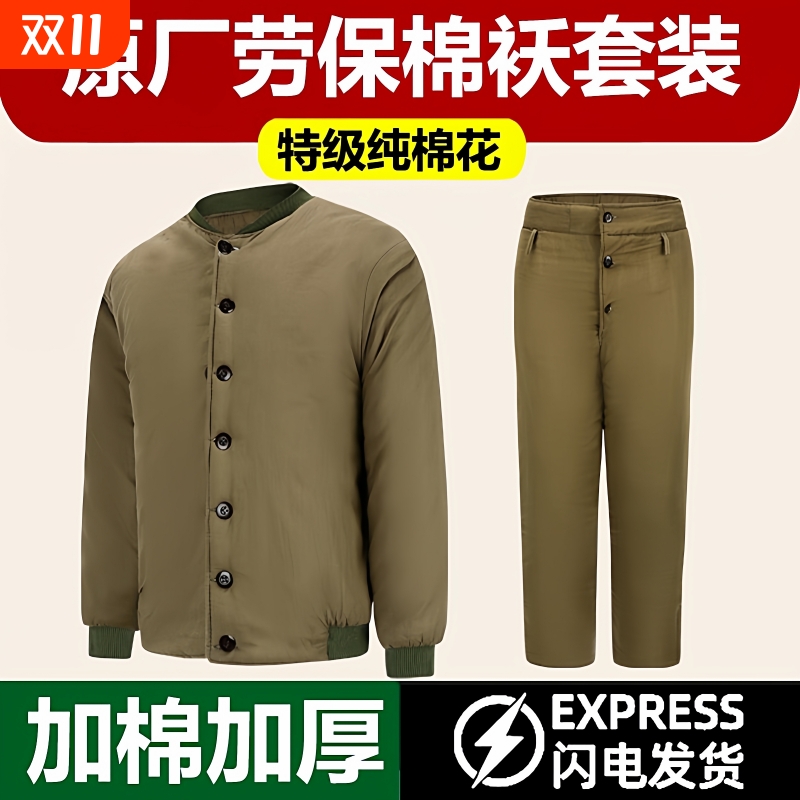 纯棉加厚冬季棉袄棉裤套装