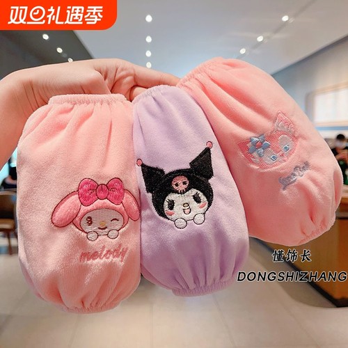 库洛米新款儿童袖套卡通敲可爱保暖防污耐脏高弹加厚护袖紫色粉色