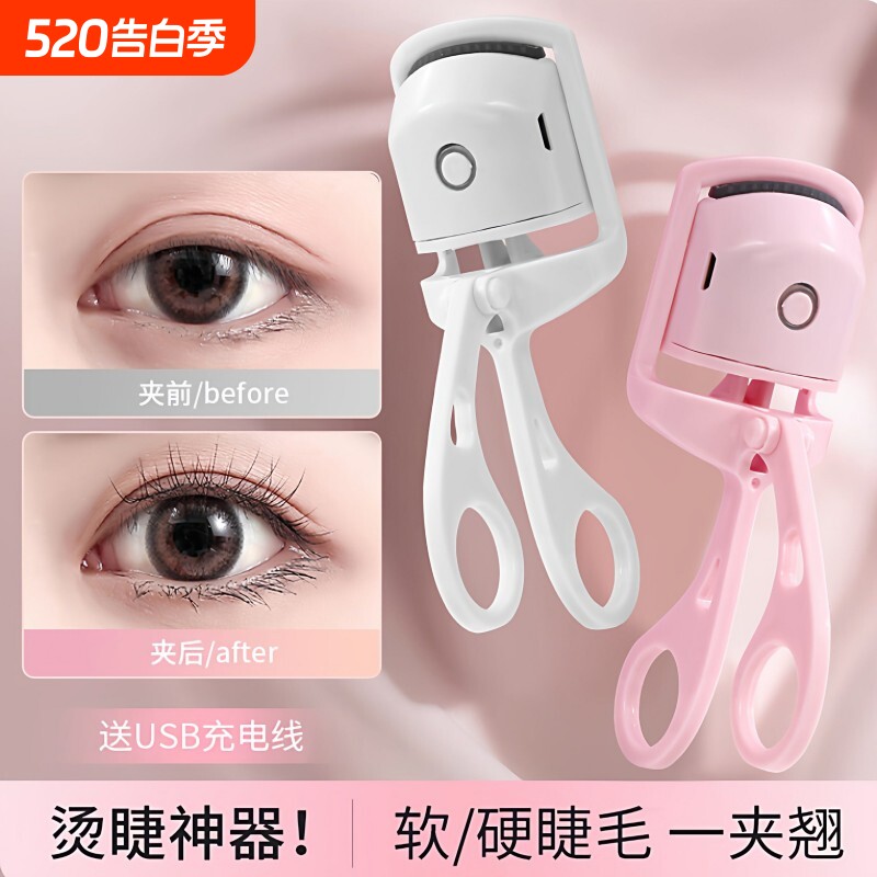 【长效定型】同款睫毛夹电动加热睫毛卷翘器眼睫毛夹电热可充电夹