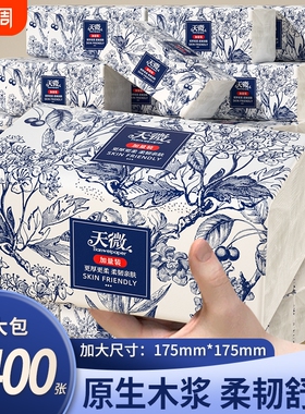 24大包8400张纸巾抽纸卫生纸手帕纸餐巾纸家用擦手纸面巾纸厕所纸