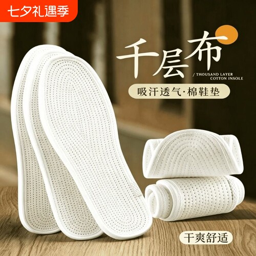 棉鞋垫全棉布男款透气吸汗手工千层布针织粗布防臭布鞋光脚乳胶