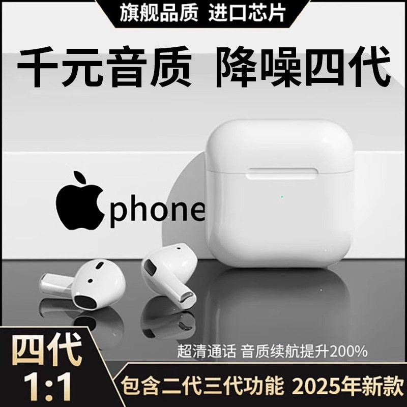 【热销爆卖300万】无线蓝牙耳机