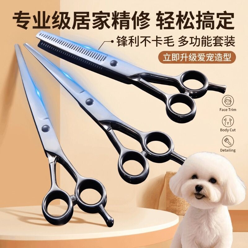 宠物美容剪刀狗狗剪毛工具套装图片