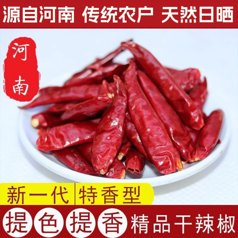 福建辣椒王5斤装卤肉/菜专用精品
