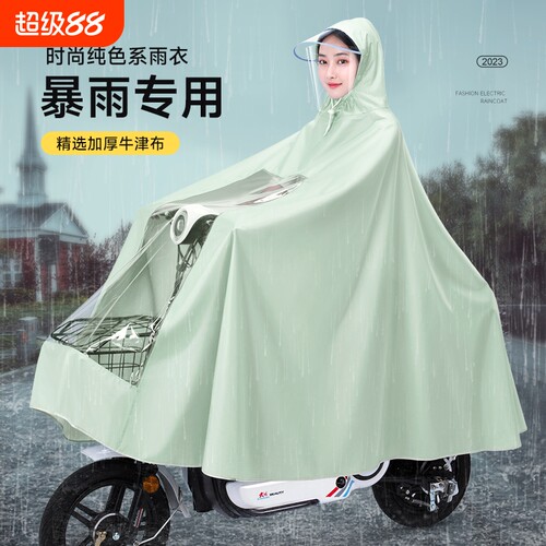 雨衣电动车雨披电车专用时尚男女长款全身防暴雨电瓶车新款单双人