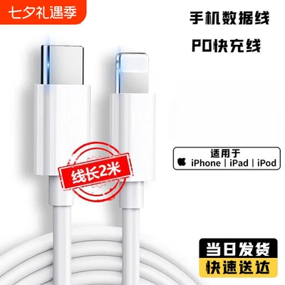 HXJN适用苹果充电线iPhone14快充lightning数据线器13手机PD20W16Promax15pro平板接口iPad2米加长TypeC电器
