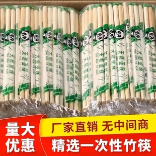 一次性筷子饭店专用竹筷外卖快餐卫生筷便宜方便家用餐具快子防滑