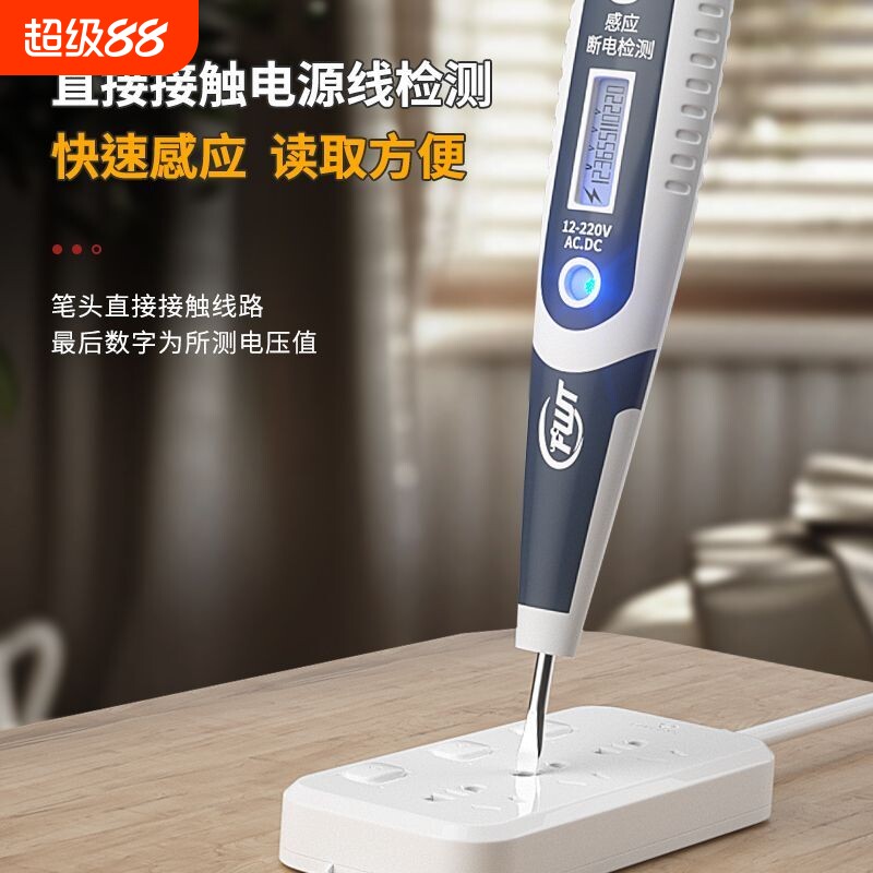数显验电笔LED检测电压插座图片