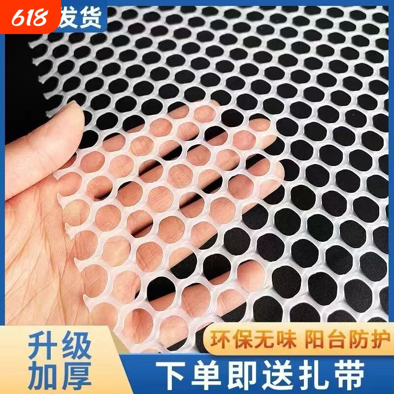 阳台防护狗笼垫兔笼脚垫猫笼塑料网格荷兰猪豚鼠垫子鸡鸭鹅漏粪垫