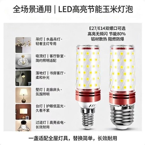 超亮LED灯泡E27螺口家用客厅灯 卧室灯白光暖光三色变光工程款灯