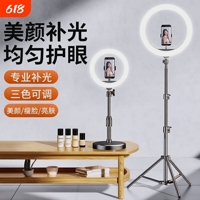 直播补光灯2026新款手机专用主播桌面网红美颜拍照面光灯自拍环形摄影柔光拍摄视频专用户外led灯光支架