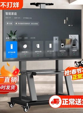电视机支架可移动型落地带轮推车适用于小米海信TCL一体机挂架子