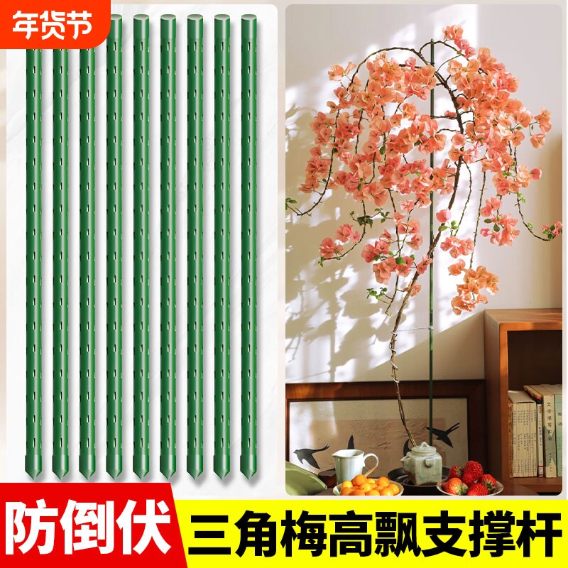 三角梅高飘支撑杆月季爬藤架子花架固定器绿植物防倒伏花卉支撑架