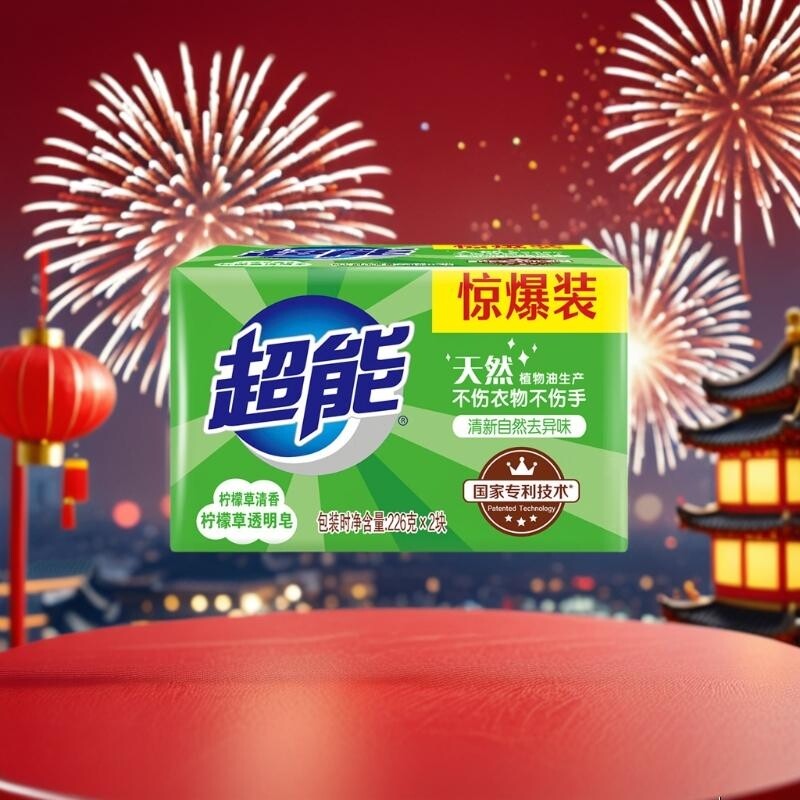 超能柠檬草透明皂香清新去异味不伤手多规格家用洗衣皂绿色