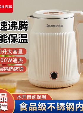 志高保温电热水壶电水壶烧水壶1.8L不锈钢烧恒温大容量煮水食品级