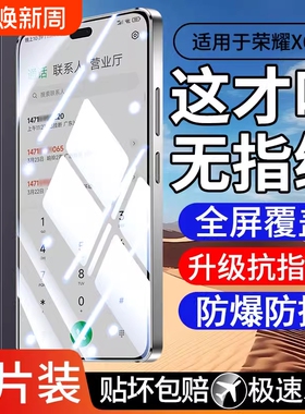 适用荣耀300/90GT/50SE/30S/20s钢化膜X60i/X50i/X40GT/X30i手机膜X20/X10/9X全屏20青春版V30保护膜X60畅玩
