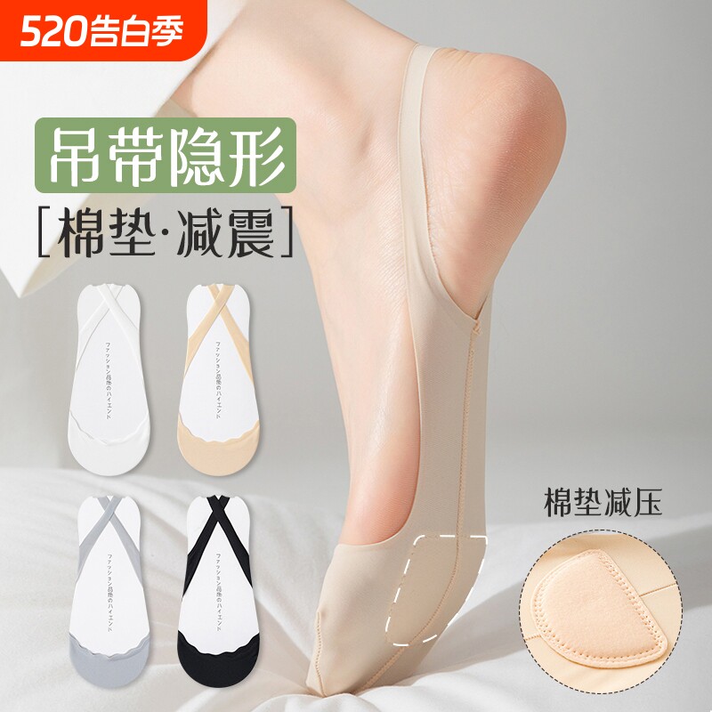 吊带袜子女船袜冰丝夏薄款浅口隐形袜高跟鞋防滑不掉跟棉底半掌袜