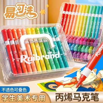 丙烯马克笔软头水彩笔儿童可水洗女孩彩笔小学生美术专用画笔彩色24色不透色无毒可洗画画48色12色不脏手
