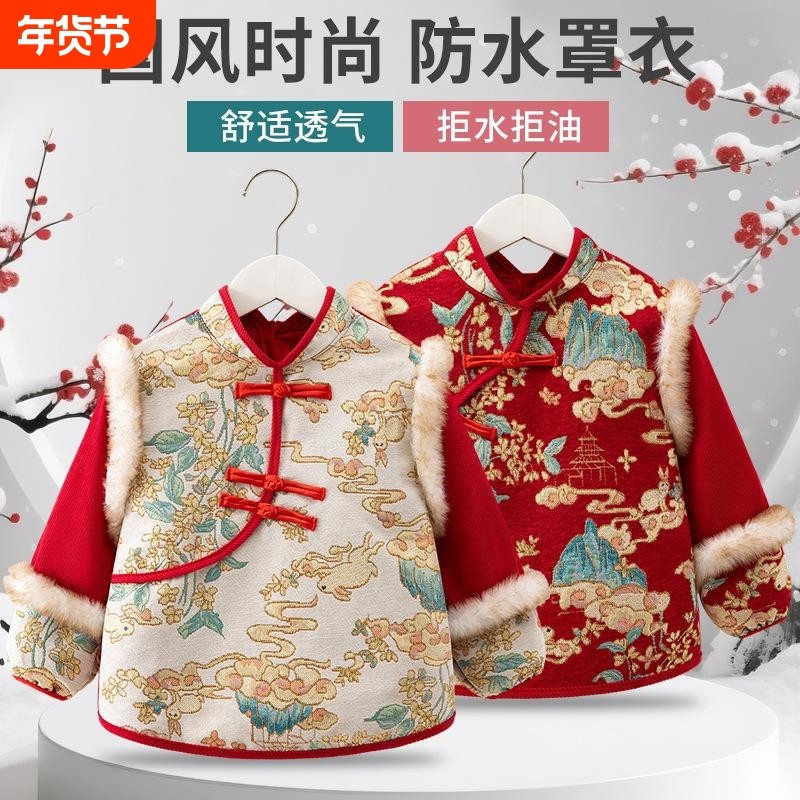 国风罩衣新年儿童秋冬洋气外穿防水新春拜年服唐装宝宝围兜反穿衣,童装/婴儿装/亲子装,反穿衣/罩衣,淘宝优惠券,粉丝福利购,淘宝优惠卷