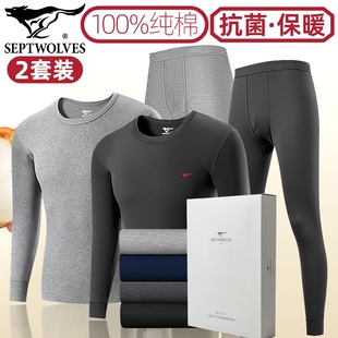 七匹狼2套纯棉保暖内衣男士抗菌秋衣秋裤全棉毛衫中老年线衣裤长T
