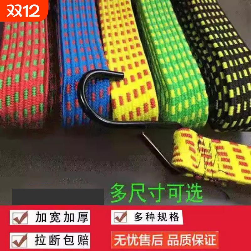 电动车摩托车绑带弹力绳后备箱捆扎带捆绑绳牛筋弹力松紧绳子皮带