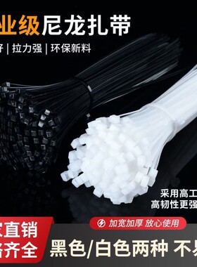 尼龙自锁扎带|超5000次加购