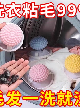 洗衣机过滤网袋除毛器通用清洁去毛吸毛神器洗衣球粘毛收集纸屑