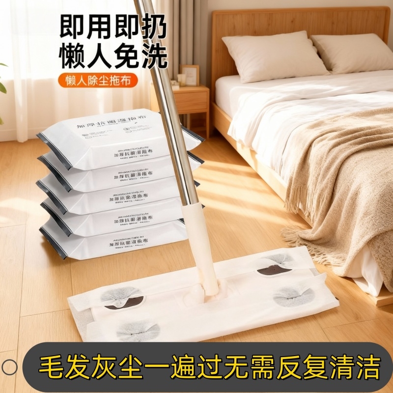 静电除尘纸拖把一次性拖布纸擦地湿巾家用地板拖地湿纸巾吸尘宠物