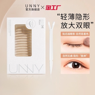 unny双眼皮贴无痕蕾丝橄榄型肿眼泡单眼皮隐形自然专用斜切女官方