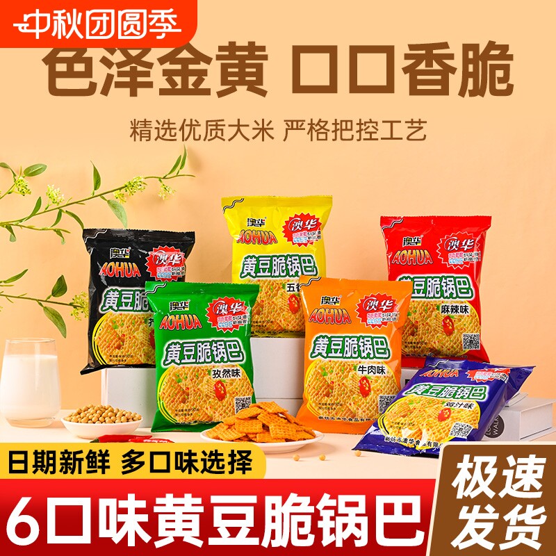 澳华黄豆脆锅巴90g休闲零食图片